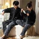 ペアパジャマ 冬 モコモコ カップル ペア ルームウェア セット 前開き 長袖 ペアパジャマ モコモコ メンズ ペアパジャマ カップル 秋冬 結婚祝い プレゼン...