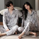 ペア パジャマ 合成シルク 長袖 男女2着 セット シルク セットアップ 長袖 高級 夏 レディース 2点セット 高級 サテン メンズ パジャマ 結婚祝い プレ...