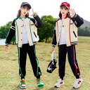 ジャージ キッズ 上下 2点 女の子 ジャージ セットアップ 長袖 おしゃれ 上下セット スウェット ボタンパーカー ファッション カジュアル 春秋 可愛い 大...