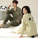 ペア パジャマ 長袖 男女2着 セット 春 セットアップ 前開き 秋 綿 高級 カップル ペア ルームウェア 春秋 ペアパジャマ 冬 結婚祝い プレゼント お祝...