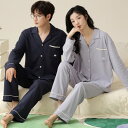 ペア パジャマ 長袖 男女2着 セット 春 セットアップ 前開き 秋 秋冬 シンプル 綿 2点セット 高級 カップル ペア ルームウェア 春秋 ペアパジャマ 冬...