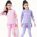 子供 水着 女の子 セット シンプル カジュアル キッズ 女子 長袖トップス ロングパンツ ラッシュガード 140 150 160 中学生 小学生 子供用フィットネス水着 みずぎ スイミング スクール子供水着 スイムウェア 海水浴 水遊び 日焼け止め 防寒保温