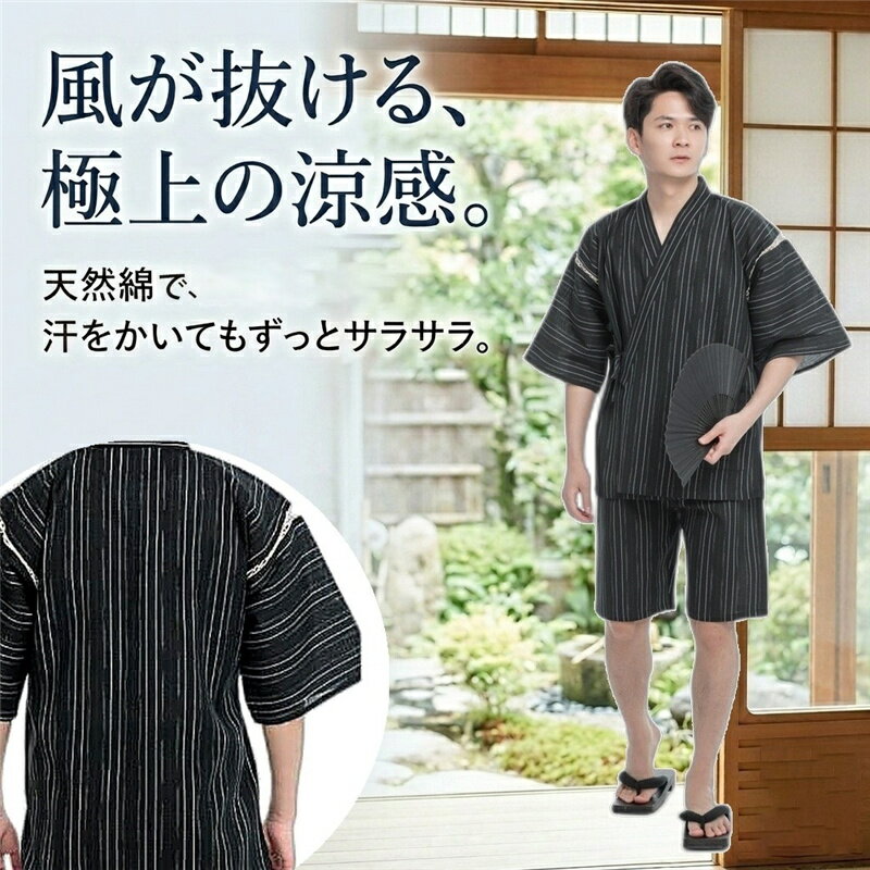 乐天商城 - メンズ 甚平 上下セット 部屋着 半袖 ストライプ 柄 シンプル 綿 セットアップ パジャマ 通気性 ルームウェア 綿混素材 前開き 男性 花火大会 夏祭り 浴衣 大きいサイズ 父の日 ギフト 誕生日 プレゼント おしゃれ 綿混しじら織 夏 祭り 作業服 敬老の日 じんべい 大人