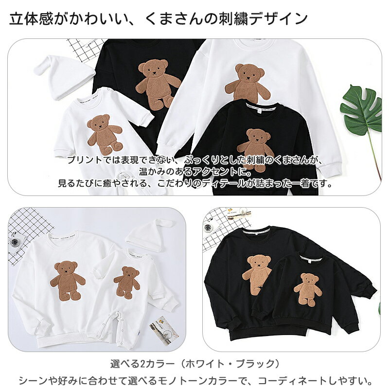親子 ペアルック 赤ちゃん トレーナー 親子 ペアルック 綿 親子ペアルック 冬 トップス ゆったり ママ 親子 ペアルック 女の子 秋 ペアルック 親子 ブランド 長袖 パパ 親子お揃い服 大きいサイズ 子供 カップルお揃い 服 プレゼント クリスマス プレゼント おしゃれ 裏起毛 2