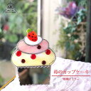 苺 カップケーキ 壁掛け ミラー 鏡 赤 ピンク 黄 白 ガラス ステンドグラス インテリア ガラス細工 手作り かわいい おしゃれ インテリア プレゼント ギ...