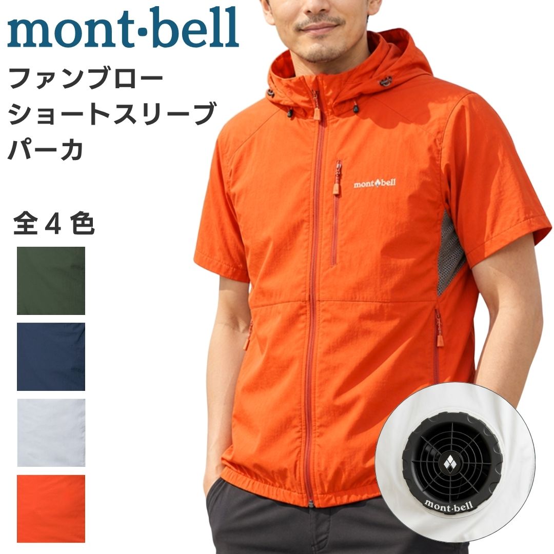 楽天市場】モンベルバッテリーの通販