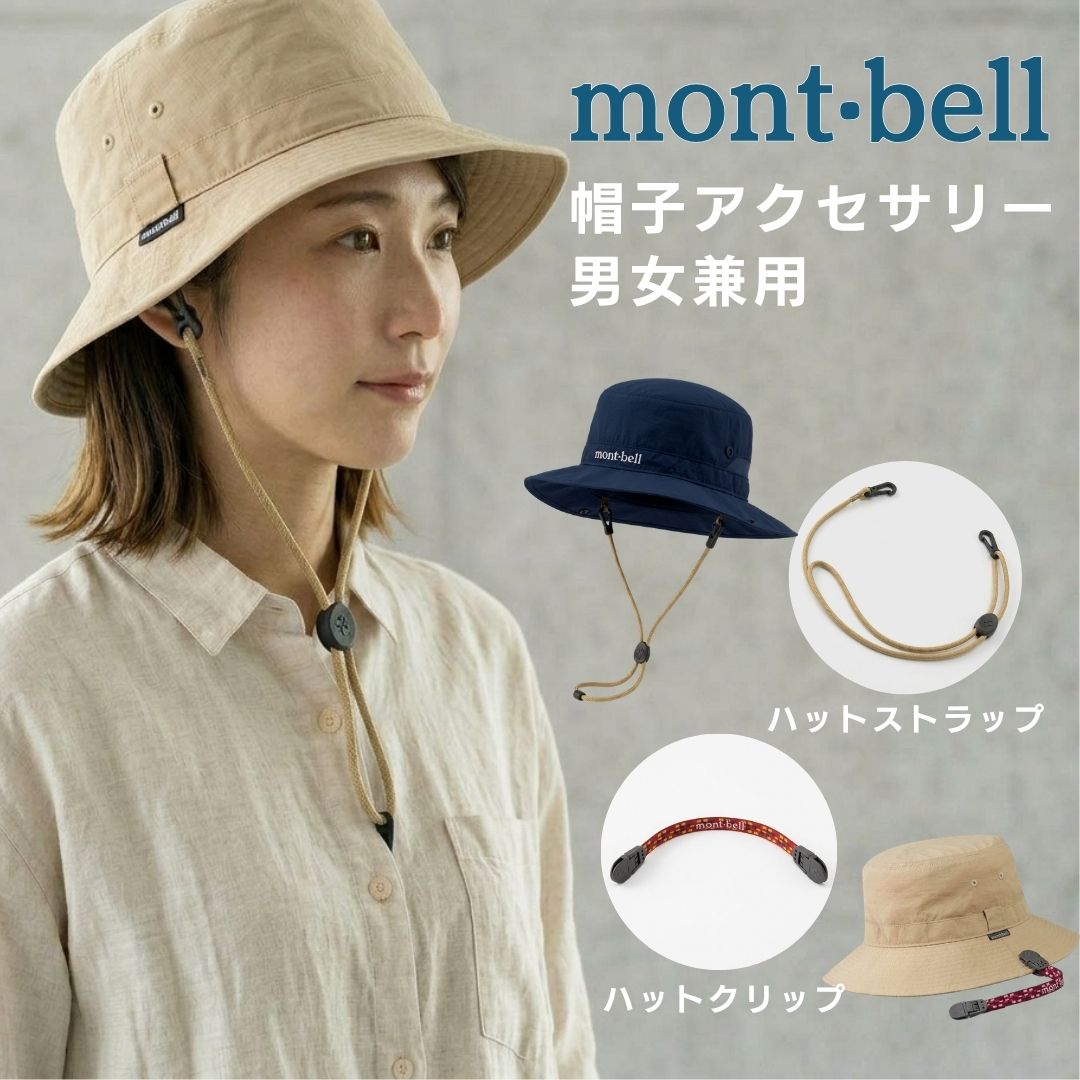 楽天市場】mont-bell ハット（カラーネイビー）の通販
