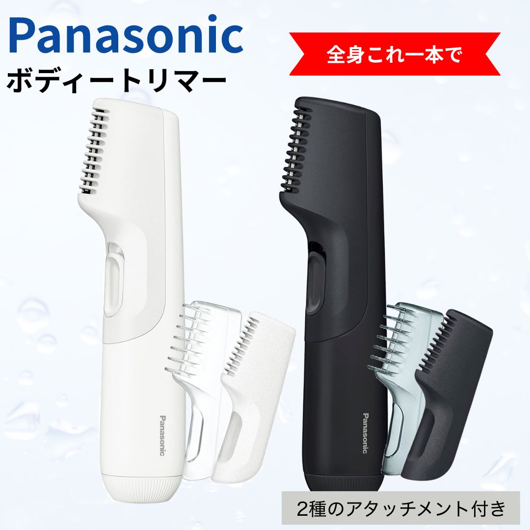 パナソニック ボディトリマー メンズ ボディシェーバー VIO〜全身対応 お風呂剃り可 防水設計 肌にやさしい パナソニック ボディートリマー メンズ ボディト...