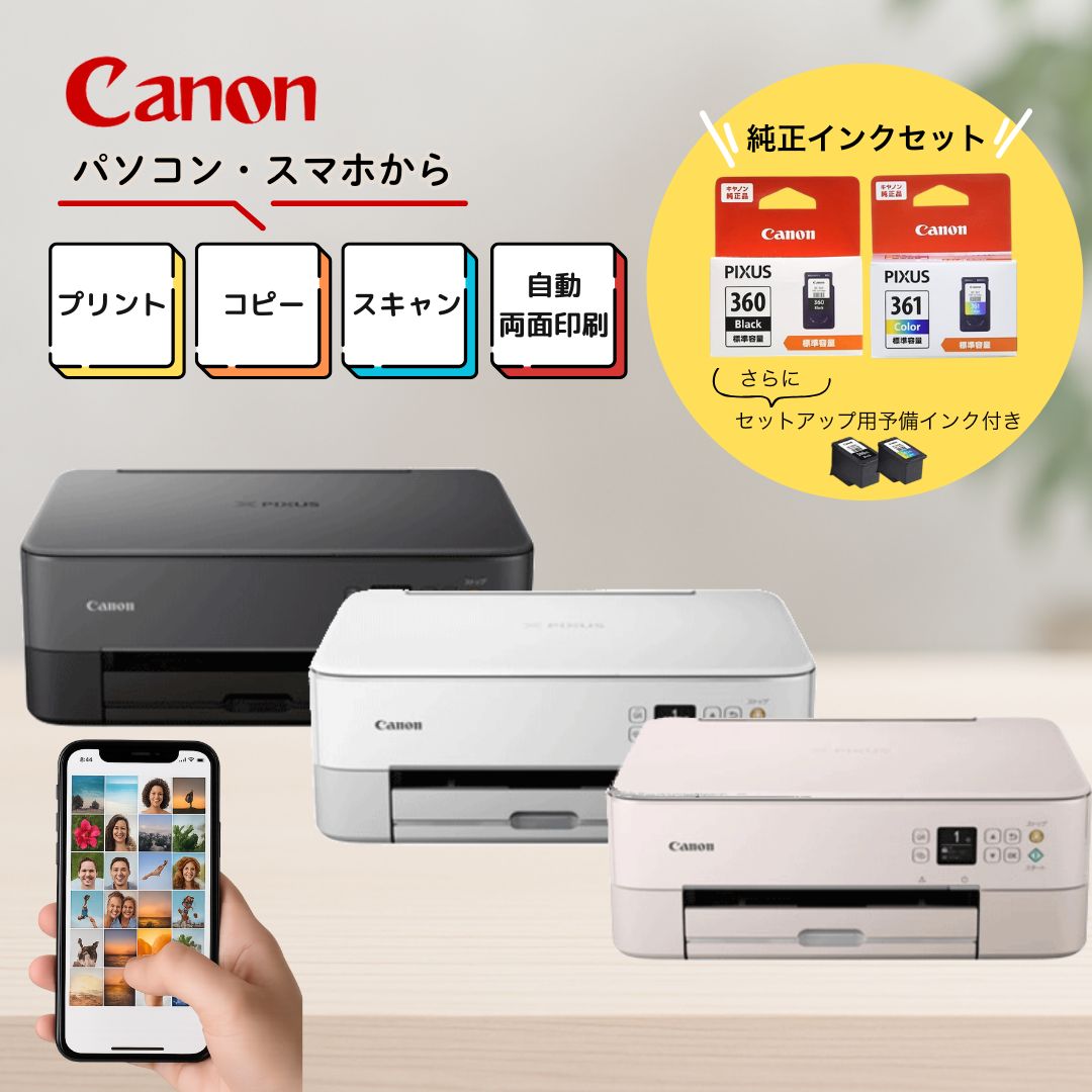 プリンター キャノン プリンター 純正インクセット 複合機 家庭用 家庭用プリンター Wi-Fi スマホ ピンク 白 黒 おしゃれ 自動両面印刷 コピー機 セットアップ用純正インク付き スキャナー付きプリンター 小型 印刷 コピー スキャン canon キヤノン TS5430 送料無料 c1