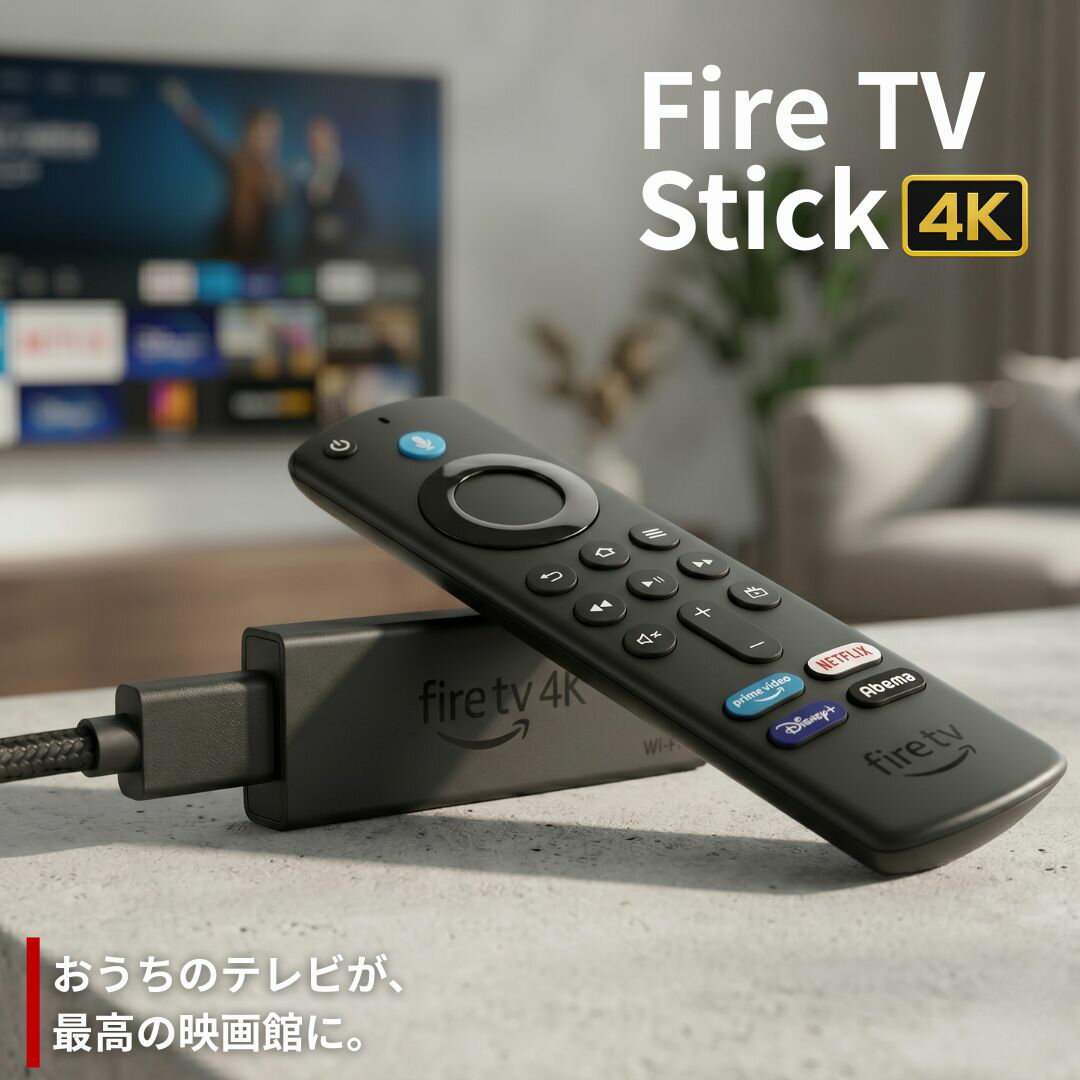 商品情報 商品名 Fire TV Stick 4K 商品説明 4K ・世界で最も人気のストリーミングメディアプレーヤーシリーズ ※Fire TVシリーズの2022年10月～2023年9月の世界販売/出荷台数に関する外部調査機関による調査結果、および内部データによる ・映画館のような4K体験 - Dolby Vision、HDR10+による躍動感のある映像と鮮やかな色彩、Dolby Atmosによる没入感あふれるサウンド、そして、Wi-Fi 6によるスムーズなストリーミング。 ・Wi-Fi 6対応 - 複数のデバイスが同じルーターに接続しても、高精細な4Kビデオコンテンツを滑らかに再生できます。 ・お気に入りのコンテンツが勢ぞろい ― 60万以上(※)の豊富な映画作品やTV番組のエピソードを心ゆくまで楽しもう。YouTube、TVerはもちろん、Prime Video、Netflix、ディズニープラス、U-NEXTなどのお気に入りのコンテンツ、HuluやDAZNなどの24時間ライブチャンネルやスポーツも配信やサブスクリプションで見られます。※2024年8月1日時点 ・豊富な無料コンテンツ - 5万以上(※)の映画作品やTV番組のエピソードを無料(広告付き動画を含む)で楽しめます。 ※2024年8月1日時点 ・スマートホーム - ボタンを押してAlexaに話しかけるだけで、スマートカメラやライトなどAlexa対応のスマートホーム製品(別売)をコントロール。 ・Alexa対応音声認識リモコン - 声でお気に入りのコンテンツをすばやく検索、再生コントロール。お気に入りのコンテンツに簡単にアクセスできるアプリボタン、対応するテレビ・サウンドバーなどの電源ボタン、音量コントロールボタンを搭載。 広告文責 株式会社MK（048-795-6138） 商品区分 プラグイン・ストリーミング・デバイス ブランド Amazon（アマゾン） 様々なシチュエーションで活用できます 贈り物・　　　プレゼント 誕生日祝い 入学祝い 卒業祝い お礼 成人祝い 内定祝い 就職祝い お祝い返し 結婚内祝い 結婚祝い 結婚式 誕生日 記念日 クリスマス バレンタインデー ホワイトデー お土産 プチギフト ギフト プレゼント用 景品 祭 友達 お母さん お父さん お姉ちゃん お兄ちゃん 妹 弟 彼女 おばあちゃん 奥さん 孫 先輩 後輩 上司 先生 同僚 部下 お客様 取引先 いとこ はとこ 小学生 中学生 高校生 大学生 社会人 イベント 1月　お年賀 正月 成人の日 2月　節分 バレンタインデー 旧正月 3月　ひな祭り ホワイトデー 春分の日 卒業 お花見 春休み 4月　イースター 入学 就職 入社 新生活 新年度　春の行楽 5月　ゴールデンウィーク こどもの日 母の日 6月　父の日 7月　七夕 お中元 暑中見舞い 8月　夏休み 残暑見舞い お盆 帰省 9月　敬老の日 シルバーウィーク 10月　孫の日 学園祭 ハロウィン 11月　七五三 勤労感謝の日 12月　お歳暮 クリスマス 大晦日 冬休み 寒中見舞い 検索関連キーワード イーグルス 勝ったら 買いまわり 買い回り ママ割 エントリ 人気 売れ筋 口コミ セール 女性 男性 ワンダフルデー 5と0のつく日 39 ショップ 市場の日 お買い物 お買い物マラソン スーパーセール sale