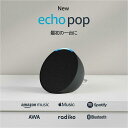 Echo Pop アレクサ エコーポップ コンパクト スマートスピーカー with Alexa｜チャコール Alexa搭載 音楽 照明 スマートプラグ