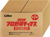 プロ野球チップス2024 プロ野球チップス 2024 第1弾 箱 カード box カードホルダー...