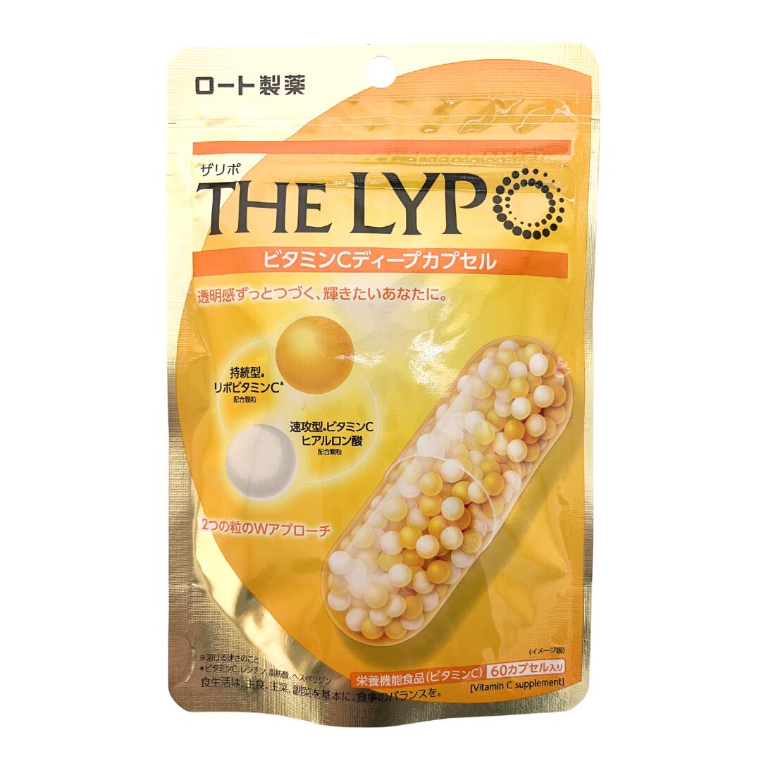 サプリメント ロート製薬 ザリポ ビタミンc ディープカプセル 計6点