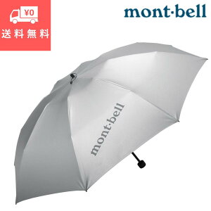 UVカットや防水など高機能！モンベルなどアウトドアブランドの日傘のおすすめを教えて！