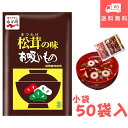 便利　冷凍　生松茸スライス　ML（7〜9cm）250g×40P（P7,800円税別)　業務用　ヤヨイ