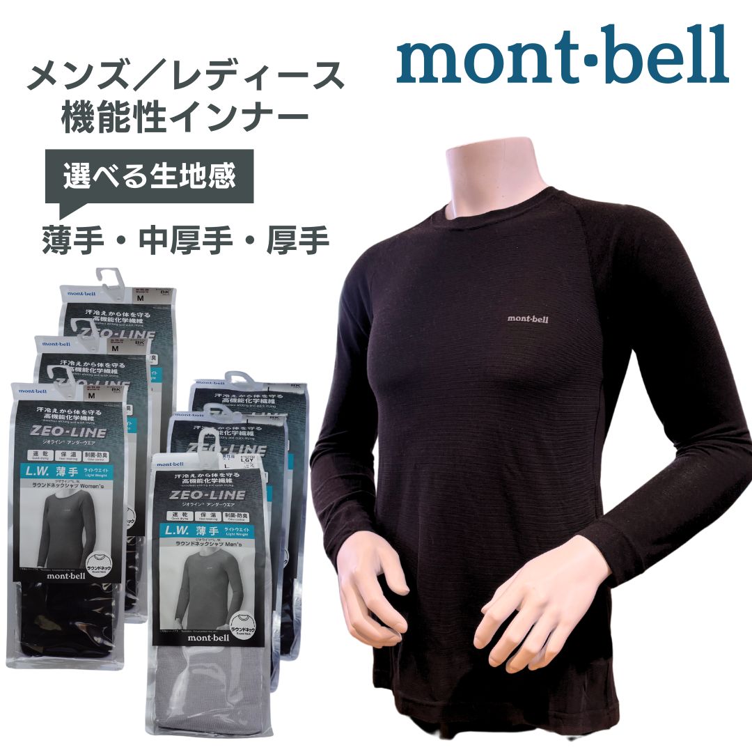 楽天市場】シャミースジャケット モンベルの通販 楽天市場】シャミースジャケット モンベルの通販