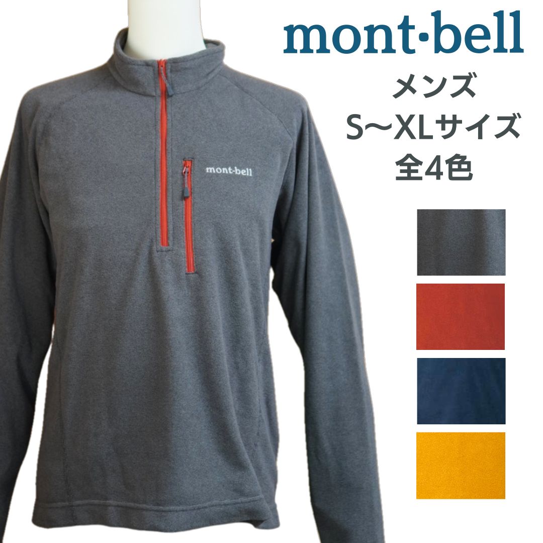 楽天市場】monbell コロラドパーカの通販 楽天市場】monbell コロラドパーカの通販