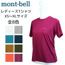 モンベル Tシャツ レディース WIC T WIC.T 速乾 モンベルオンラインショップ 正規品 mont-bell カラー サイズ ゆったり 半袖 UVカット...