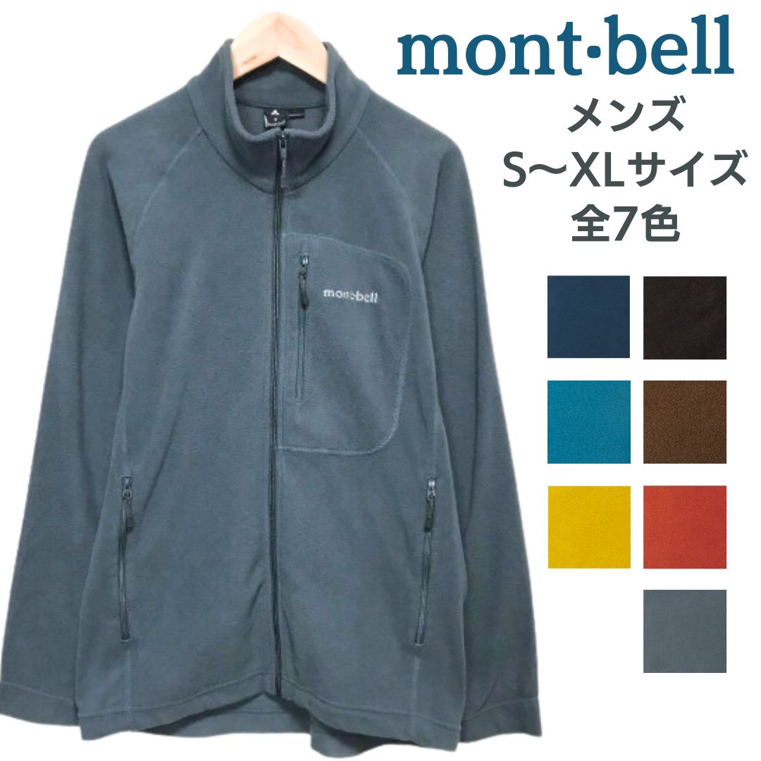 モンベル フリース ジャケット mont-bell ジャケット 長袖 メンズ ユニセックス シャミース フロントジッパー キャンプ アウトドア 登山 スポーツ ランニング 釣り カラー 送料無料 1114432 もんべる