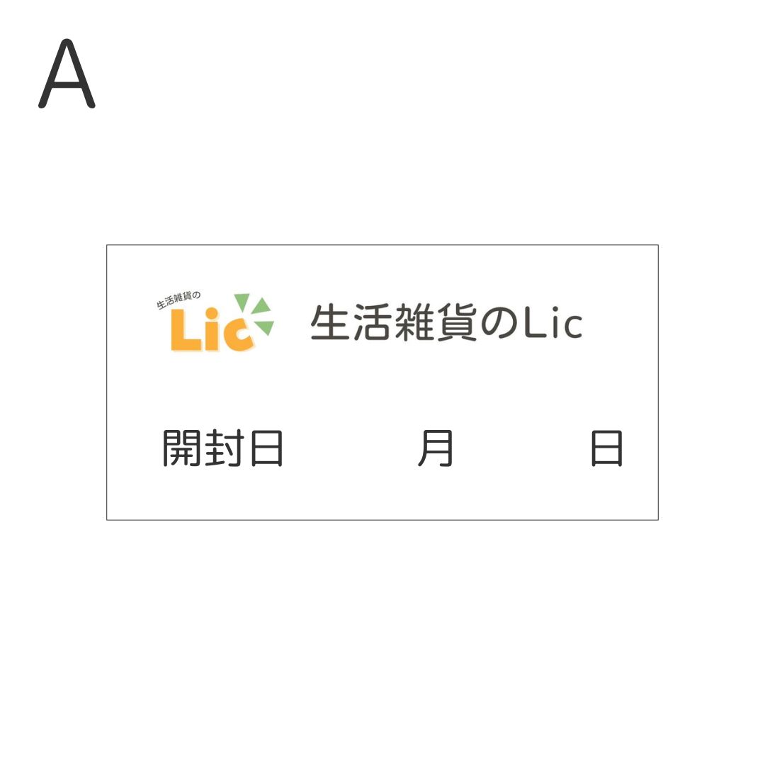 Rakuten - 生活雑貨のLicオリジナル開封日シール