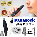 パナソニック エチケットカッター ER-GN12-K / ER-GN12-W