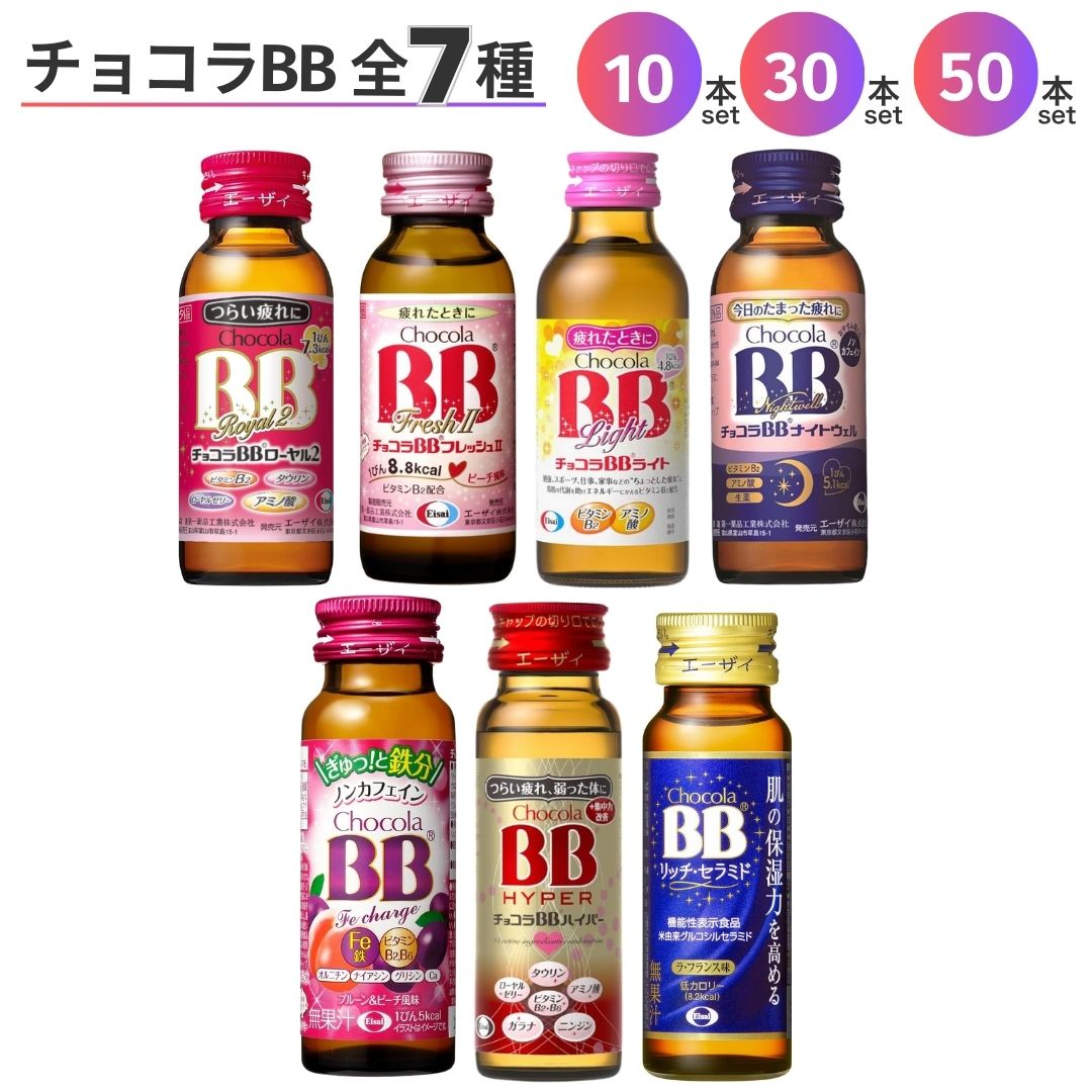 楽天市場】チョコラbb 30本の通販 楽天市場】チョコラbb 30本の通販