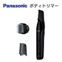 パナソニック Panasonic ボディトリマー ER-GK82 ボディシェーバー 男性用 VIO ワキ へそ周り 脚 腕 胸 手 指 ムダ毛 送料無料