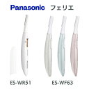 パナソニック Panasonic フェリエ ボディ用 フェイス用 ES-WR51 ES-WF63 顔剃り 女性用 眉毛シェーバー シェーバー 電動 顔剃り 電動...