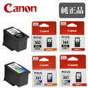 キャノン 純正インク TS5430用 純正インクカートリッジ BC-360 BC-361 BC-360(XL) BC-361(XL) キャノン 純正インクカート...