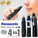 鼻毛カッター パナソニック ER-GN71 ER-GN32 他 全3モデル Panasonic エチケットカッター メンズ 眉毛 ヒゲ 耳 電動 耳毛カッター 水洗いOK 電池 送料無料 2024年発売 ブラック ホワイト c1
