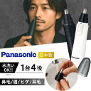鼻毛カッター パナソニック メンズ Panasonic エチケットカッター メンズ 眉毛 ヒゲ 耳 電動 耳毛カッター 水洗いOK 電池 送料無料 2024年発売 ブラック ホワイト c1