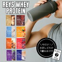 レイズ プロテイン カフェオレ SOY REYS レイズ ホエイ プロテイン 1kg カフェオレ風味 粉末 山澤 礼明 監修 国内製造 ビタミン7種配合 WPC...