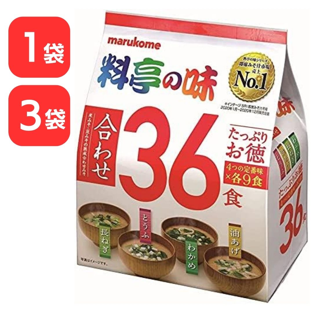 マルコメ 料亭の味 36食 味噌汁 インスタント ギフト お椀 たっぷり お徳 長ネねぎ とうふ わかめ 油あげ 合わせ 送料無料のサムネイル