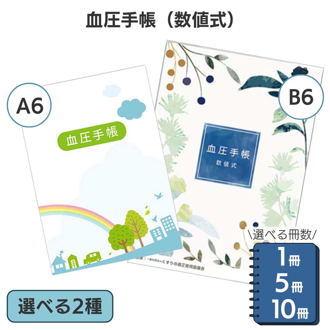 �찵��Ģ A6 ���襤�� ���ͼ� B6 1000�ߥݥå��� ����̵�� 10 �� �ޤȤ��㤤 �찵 ��Ͽ ��Ģ ��Ĵ���� ���٤볨�� ����̵��