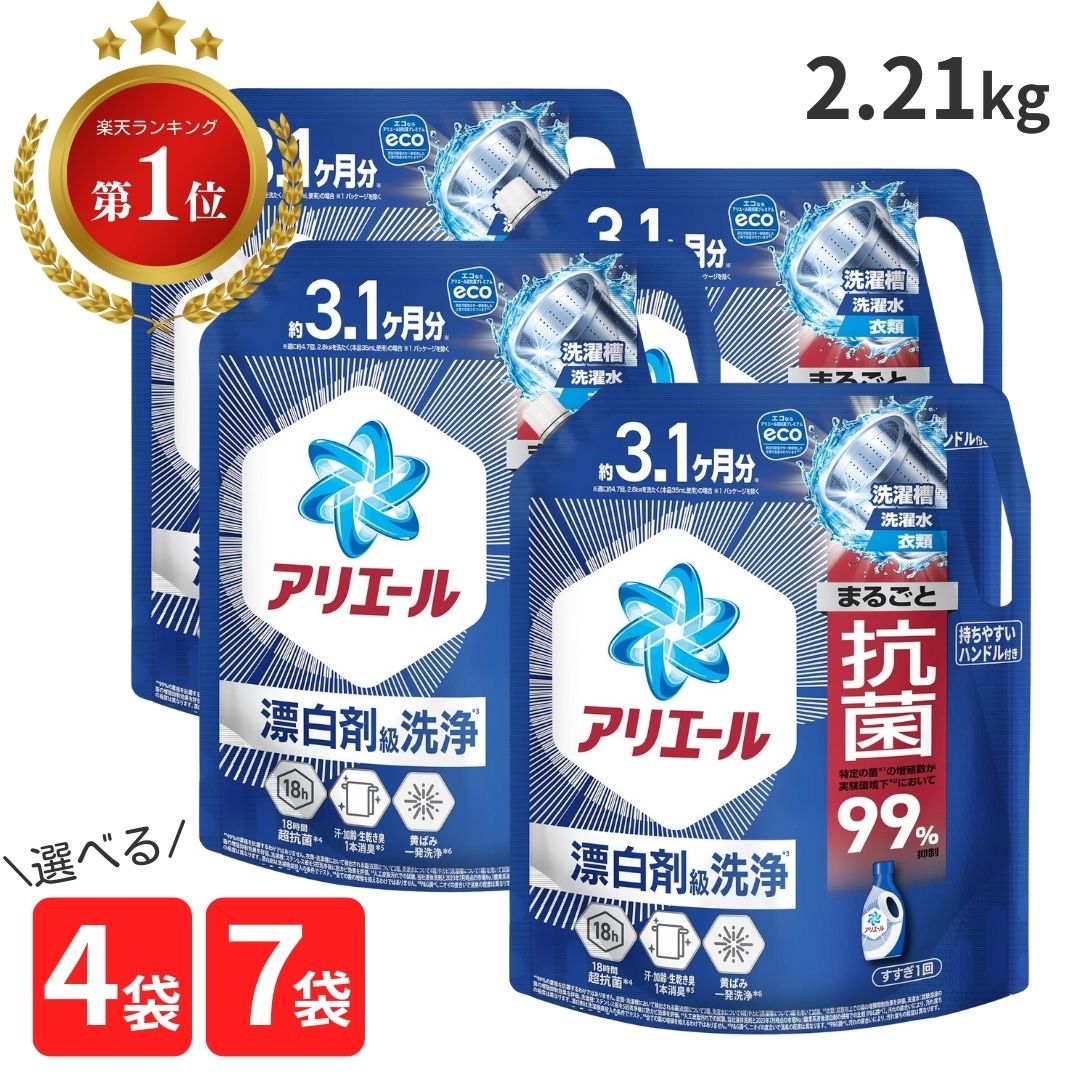 楽天市場】アリエール ダニよけプラス ジェルボールの通販