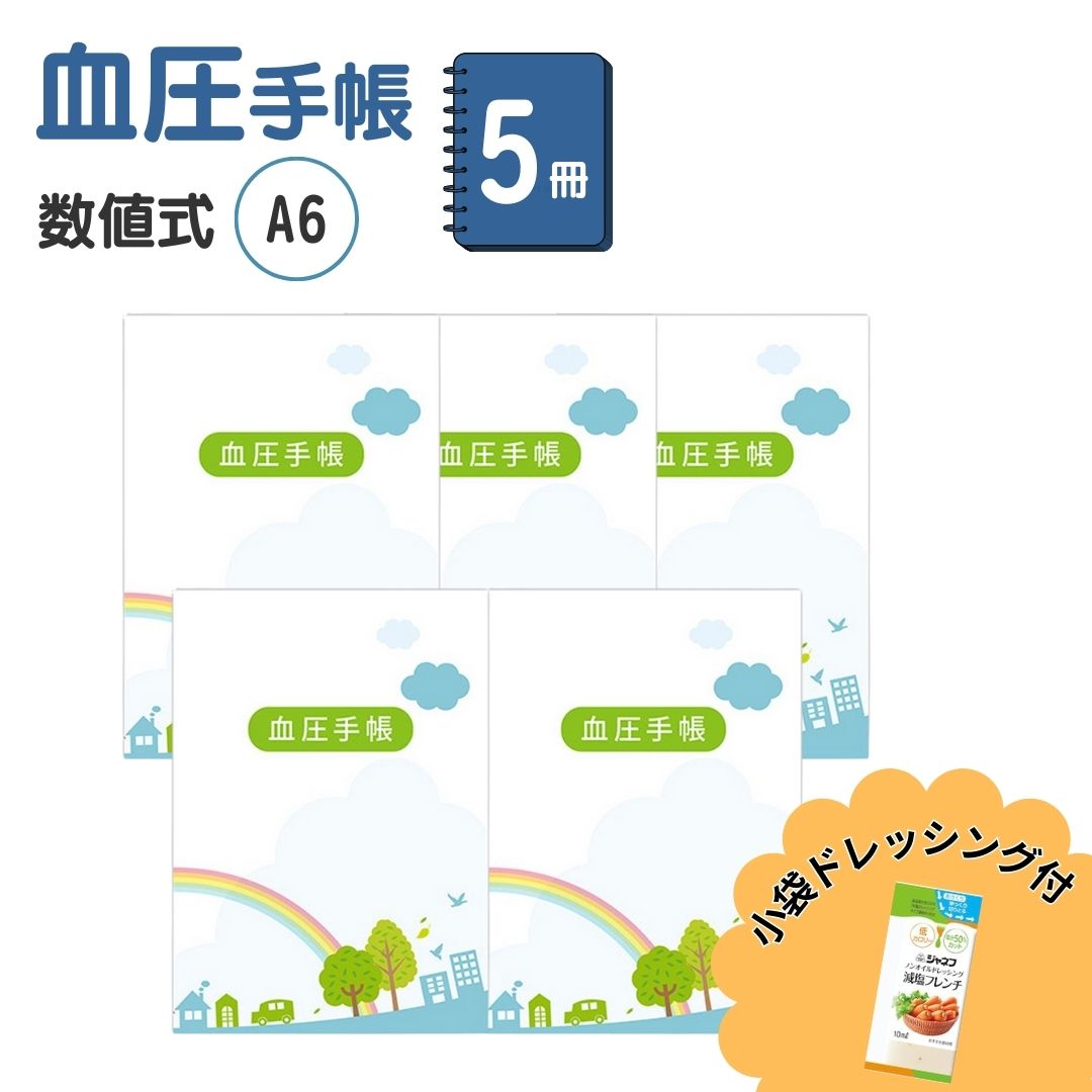 �찵��Ģ A6 5�� �ɥ�å��󥰾��ޥ��åȾ��� ���襤�� ���ͼ� ����̵�� �ޤȤ��㤤 �찵 ��Ͽ ��Ģ ��Ĵ���� ���٤볨�� ����̵��