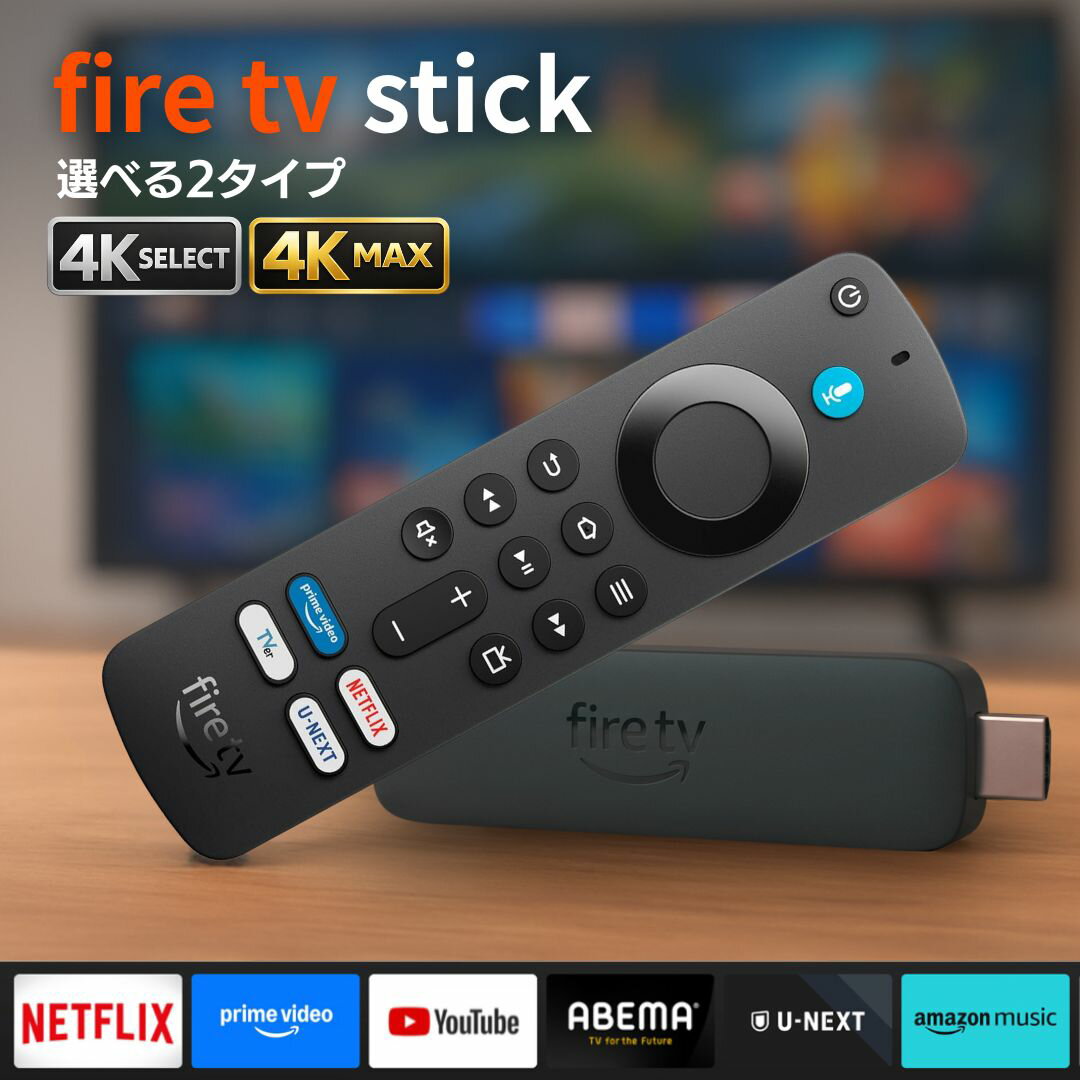 Amazon Fire TV Stick 4K Select ／ Fire TV Stick 4K Max リモコン TVer/U-NEXTボタン付 Alexa対応 音声認識リモコン 付属 ストリーミ..