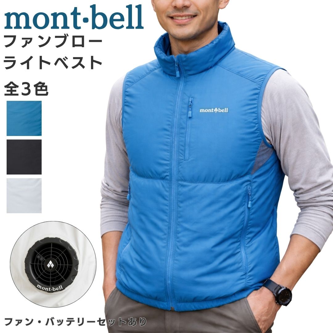 楽天市場】モンベル ベストの通販