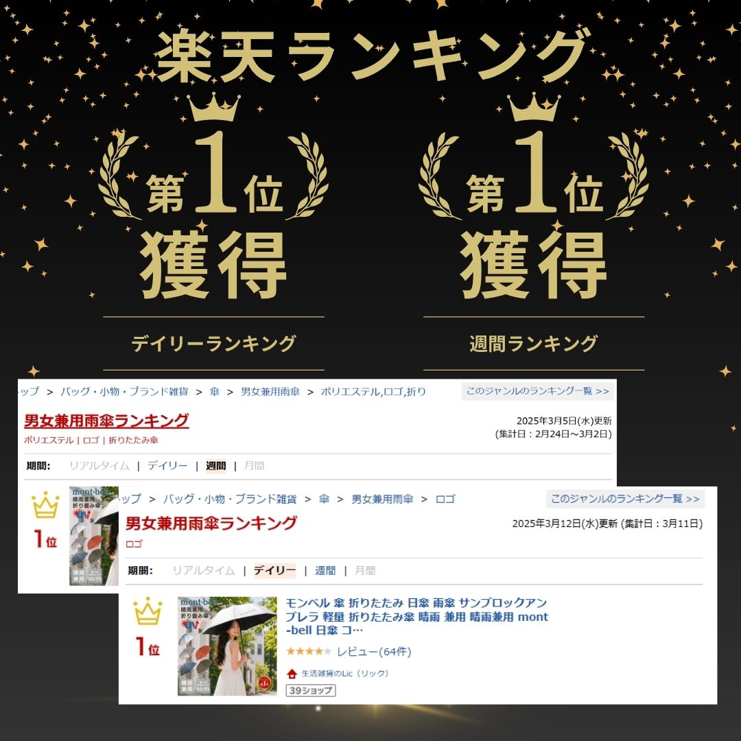 モンベル 日傘 uv 折りたたみ 晴雨兼用 雨傘 サンブロック アンブレラ トレッキン...