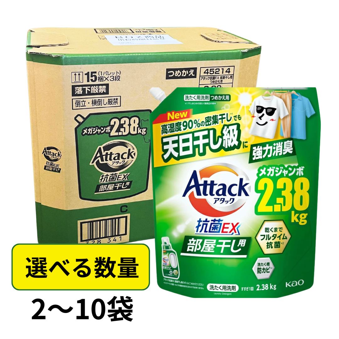 楽天市場】アタック抗菌ex 部屋干し用（洗剤・柔軟剤・クリーナー｜日 