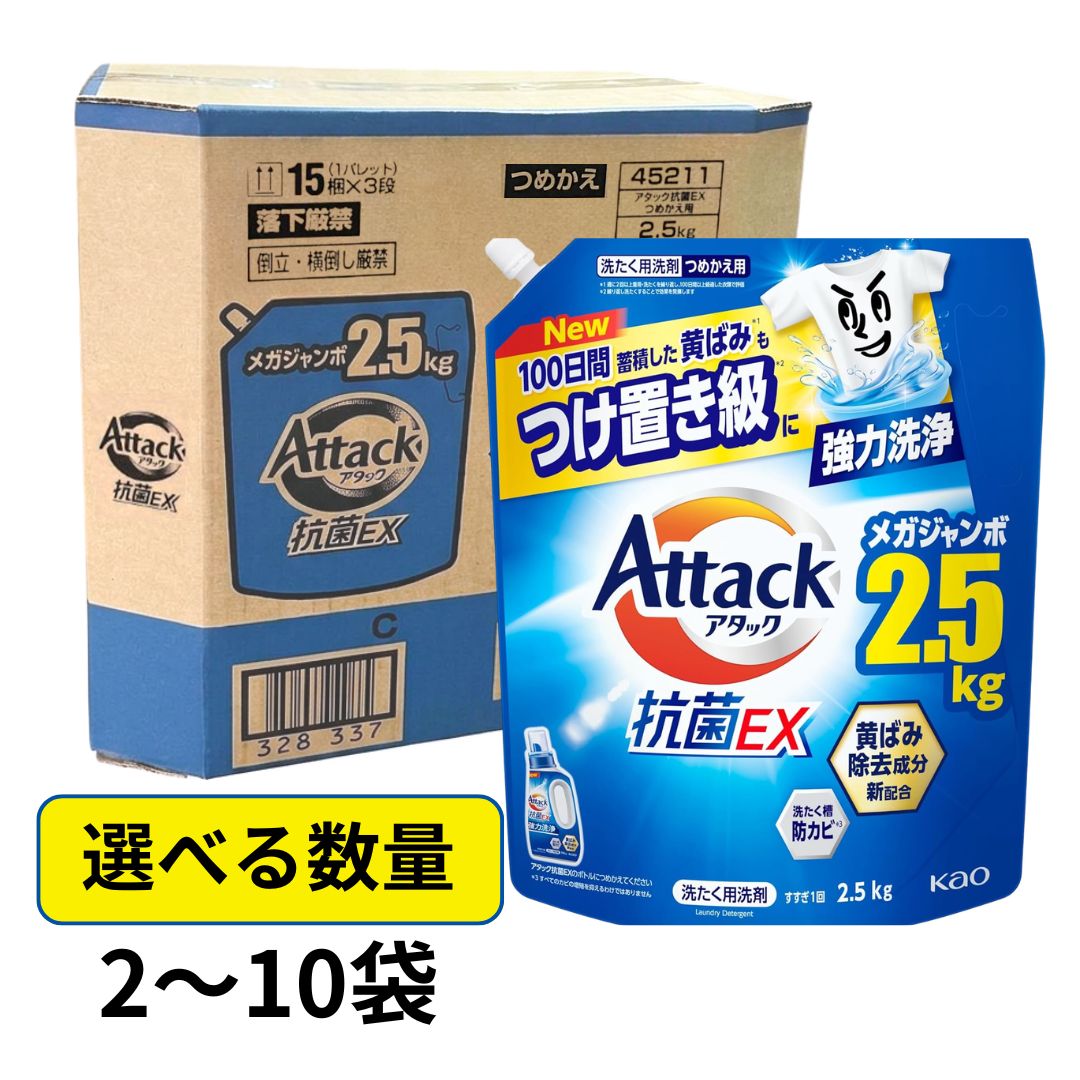 新品未使用　フタバ　アタック2ER他追加5アイテム 楽天市場】アタック 2.5の通販