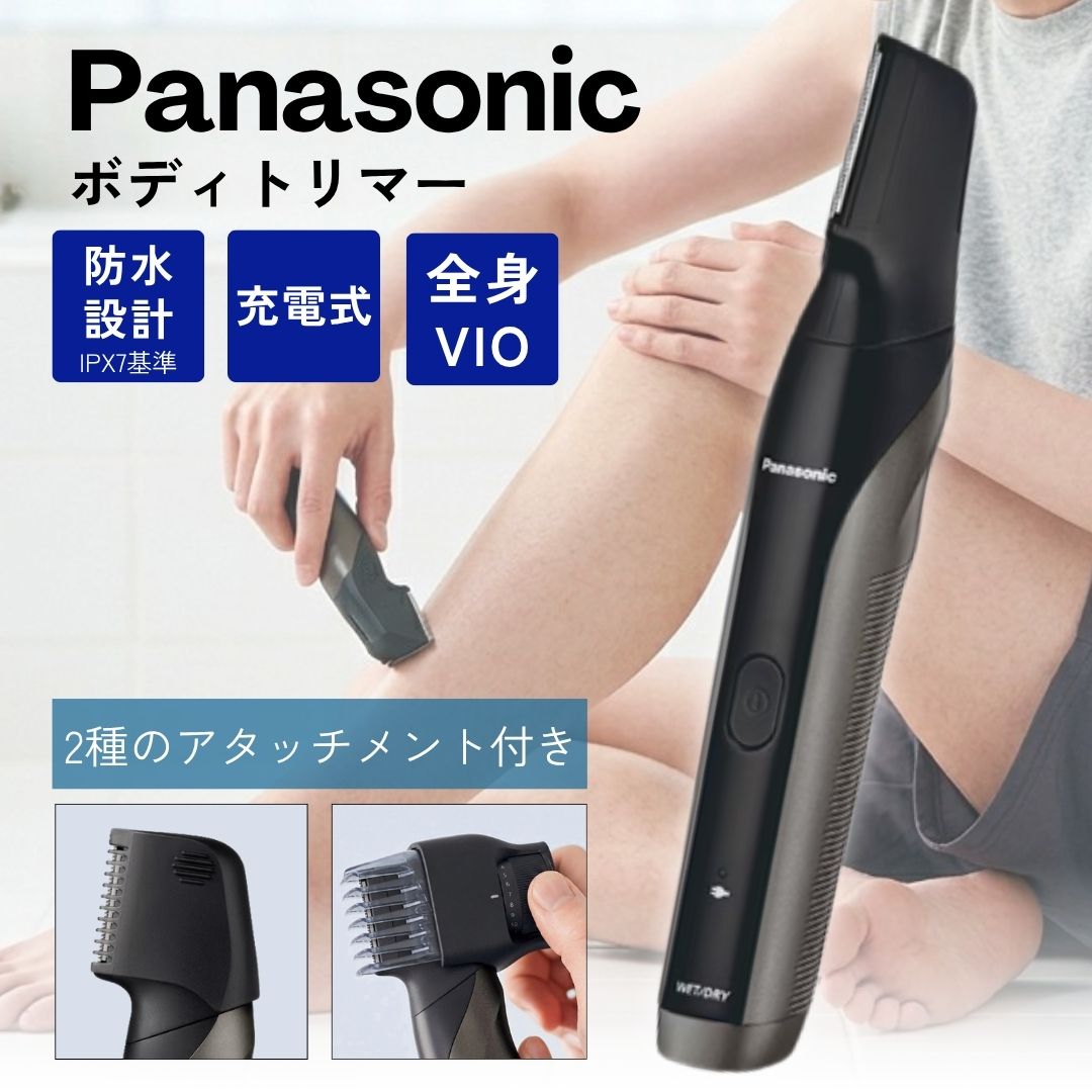 楽天市場】パナソニック ボディトリマーvioの通販