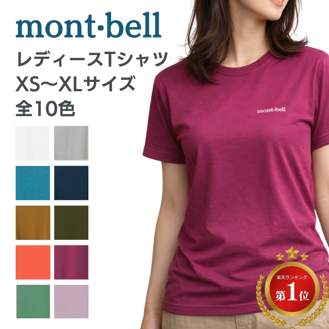 楽天市場】モンベル t シャツの通販