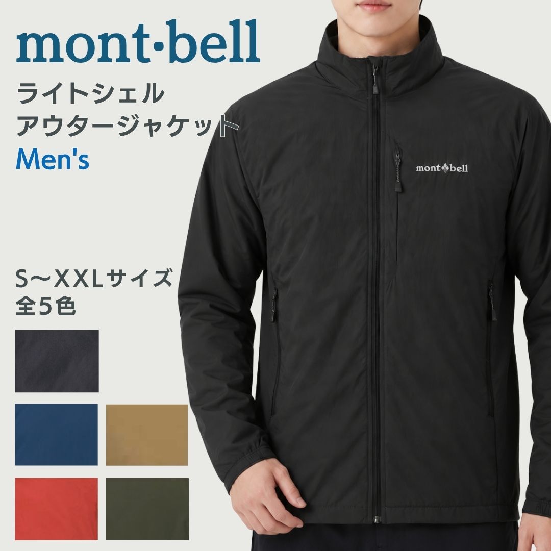 楽天市場】モンベル mont－bell クラッグジャケット メンズの通販