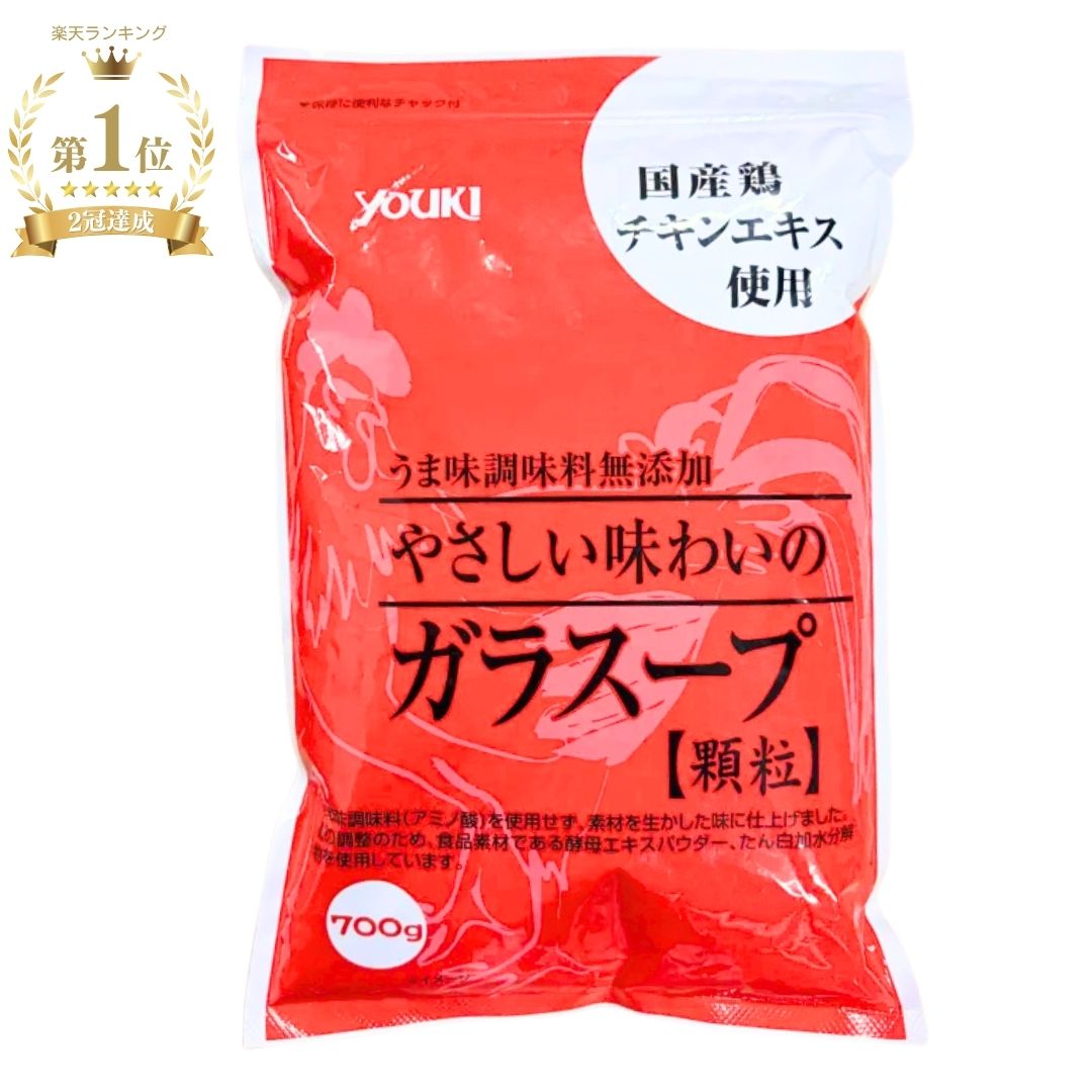 【最大10万P当たる!要エントリー】ユウキ食品 ガラスープ 調味料無添加 鶏ガラ とりガラスープの素 ...