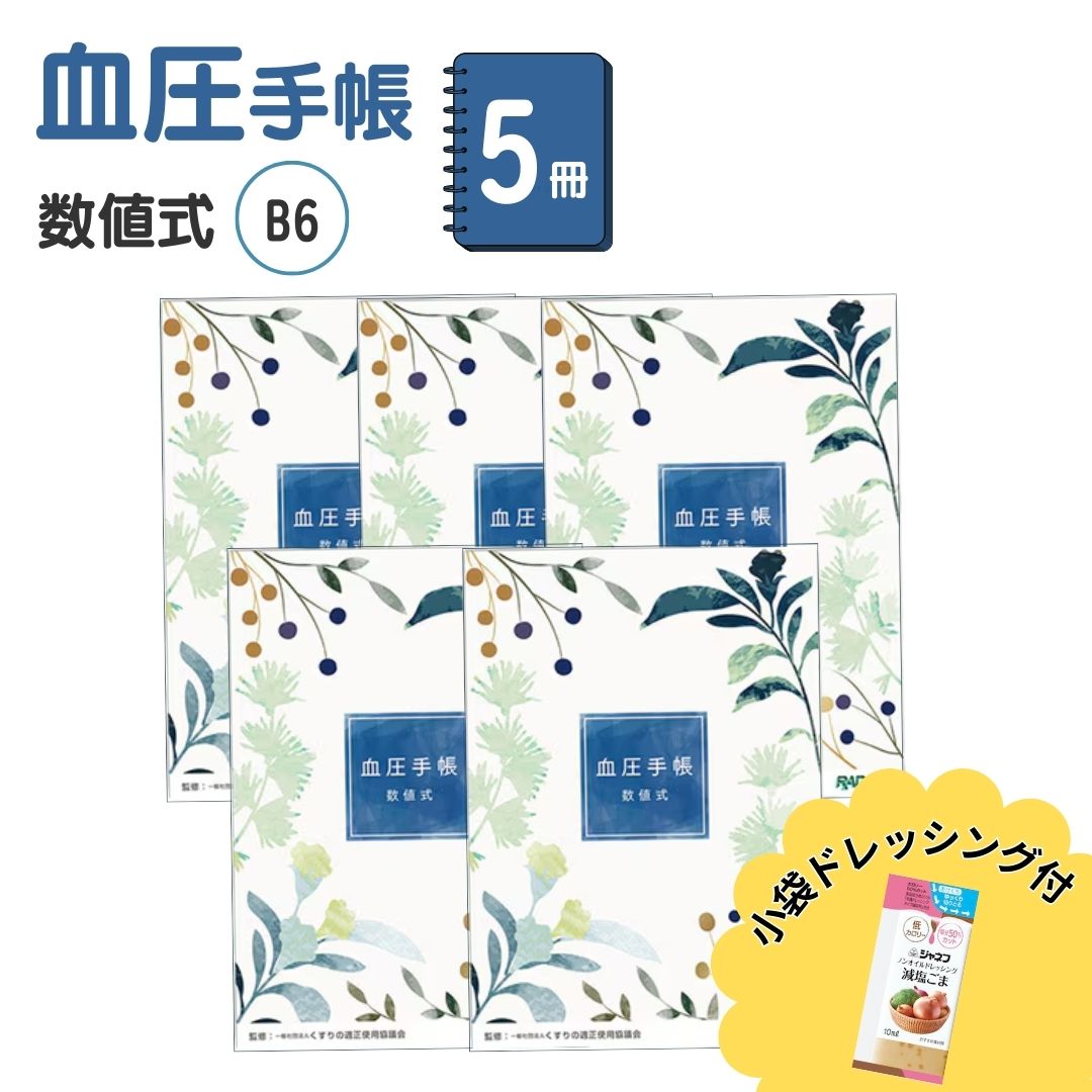 �찵��Ģ B6 5�� �ɥ�å��󥰾��ޥ��åȾ��� ���襤�� ���ͼ� ����̵�� �ޤȤ��㤤 �찵 ��Ͽ ��Ģ ��Ĵ���� ���٤볨�� ����̵��