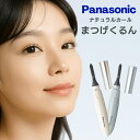 パナソニック ホットビューラー まつげくるん Panasonic ナチュラルカール ホットビューラー EH-SE11 送料無料 c1