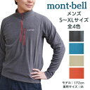 モンベル フリース プルオーバー mont-bell プルオーバー 長袖 メンズ ユニセックス シャミース フロントジッパー ハーフジップ キャンプ アウトドア...