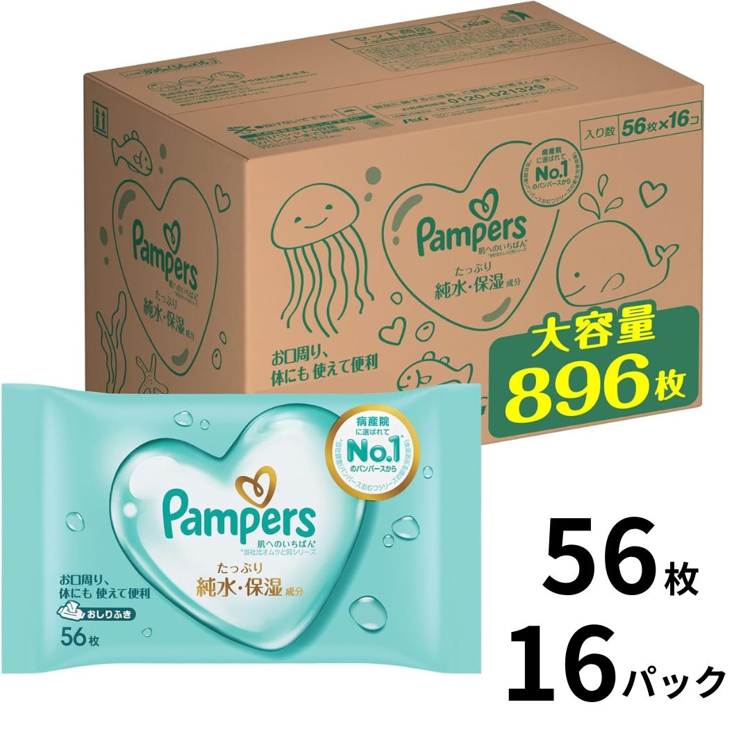 ☆Pecol☆ 本日限定 パンパース XXL おしりふき まとめ売り 楽天市場】スーパーセール おしりふき(シリーズパンパース(P&G