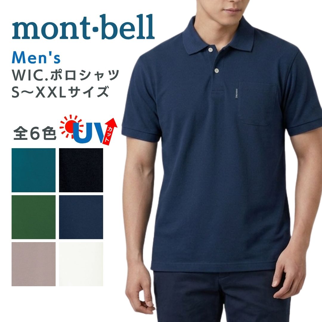 モンベル ポロシャツ ウイックロン メンズ 半袖 wic ブランド 速乾 胸ポケット付き ポケット 鹿の子 夏 秋 大きいサイズ モンベルオンラインショップ 正規品 mont-bell 1114228 もんべる